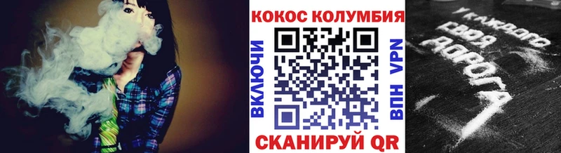 Кокаин Columbia Ак-Довурак