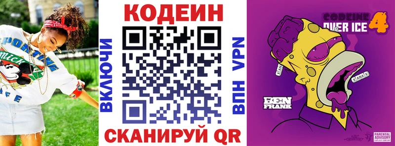 купить наркотик Ак-Довурак blacksprut Кодеиновый сироп Lean Purple Drank