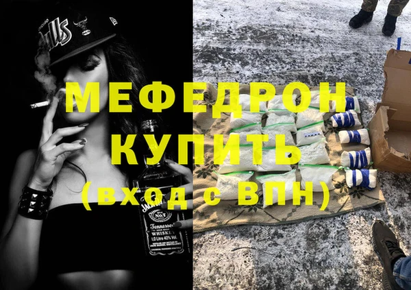 мяу мяу кристалл Абаза