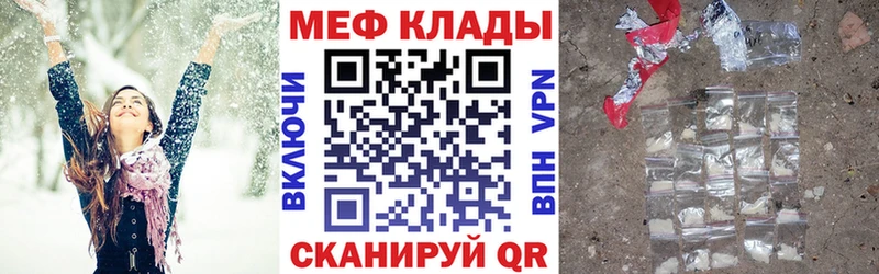 Мефедрон VHQ  mega зеркало  Ак-Довурак  хочу наркоту 
